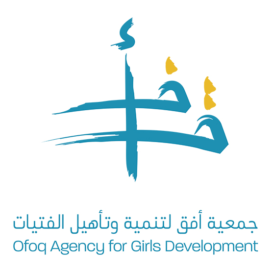 جمعية أفق لتنمية و تأهيل الفتيات
