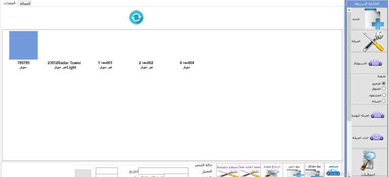 الشاشة الرئيسية